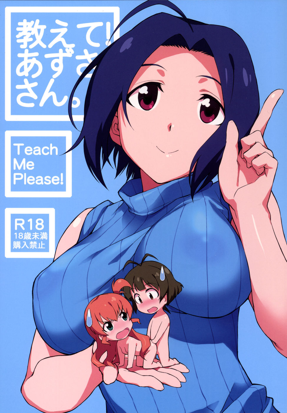 Hentai Manga Comic-Oshiete! Azusa-san. Teach Me Please-Read-1